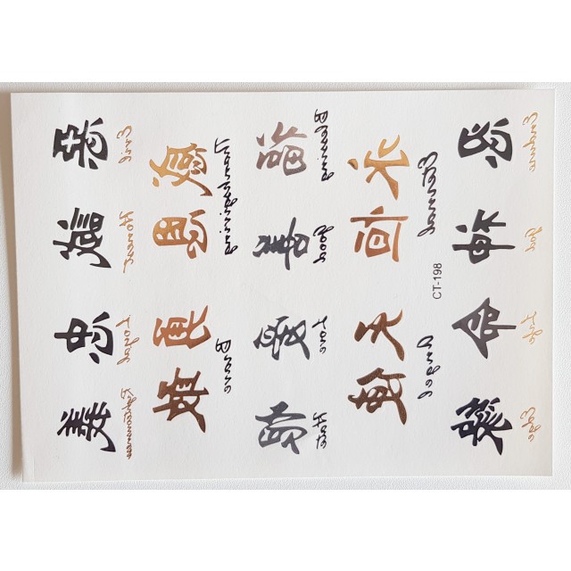 Komplet tatujev  CT-198